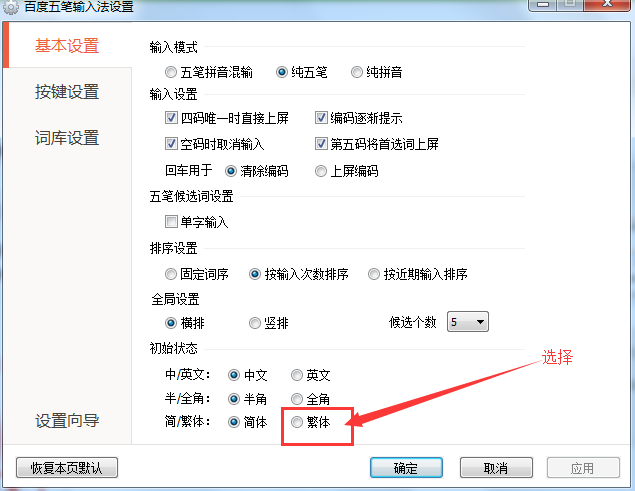 搜狗繁体输入法(繁体输入法：搜狗拼音助你轻松打繁体字)