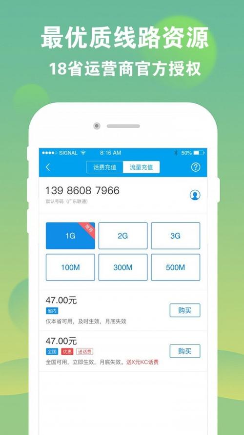 sky网络电话充值(Sky 网络电话充值，超值优惠，畅聊无忧)