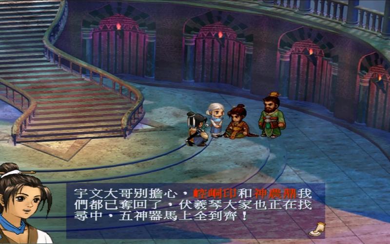 轩辕剑天之痕修改器