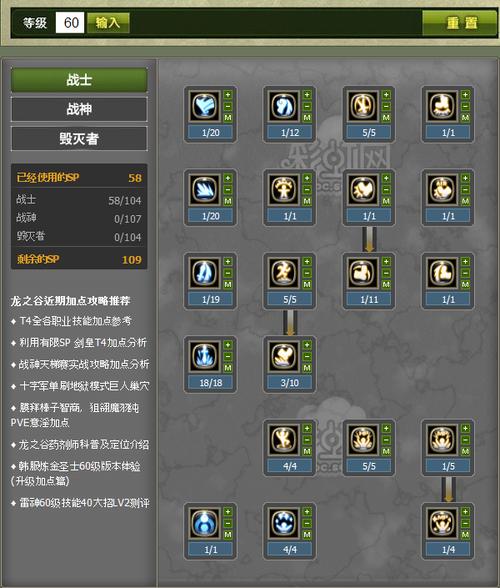 毁灭者技能加点推荐(95版本毁灭者加点)