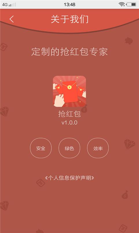 微信红包外挂(1秒自动抢红包神器)