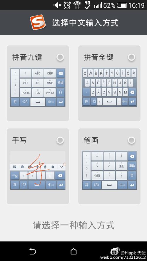 手机搜狗输入法安装(华为手机自带的输入法)