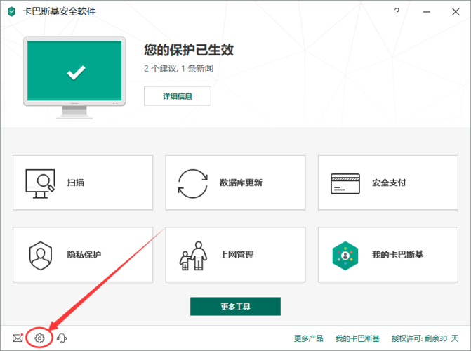 卡巴斯基和小红伞(卡巴斯基是最好的杀毒软件吗)