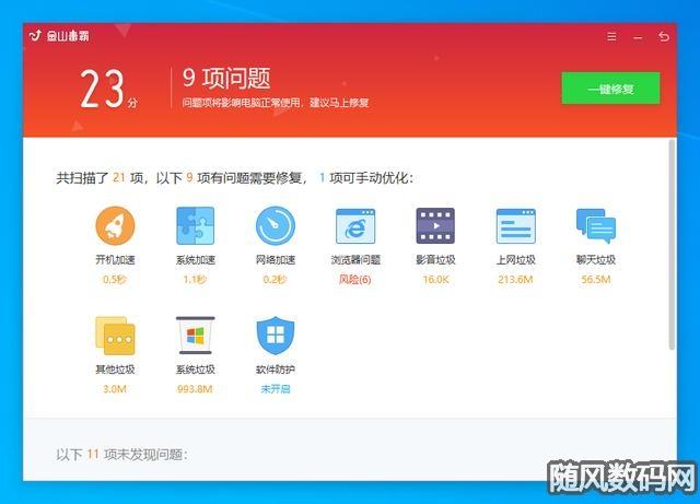 怎么卸载金山毒霸(电脑金山毒霸最新版本)