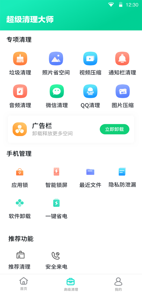 手机清理软件排行榜(手机清理大师排行榜,帮你快速清理手机空间)