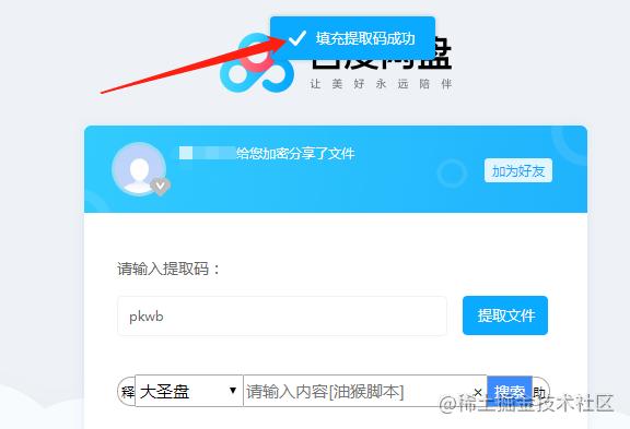 百度网盘资源分享链接2020(2020百度网盘)