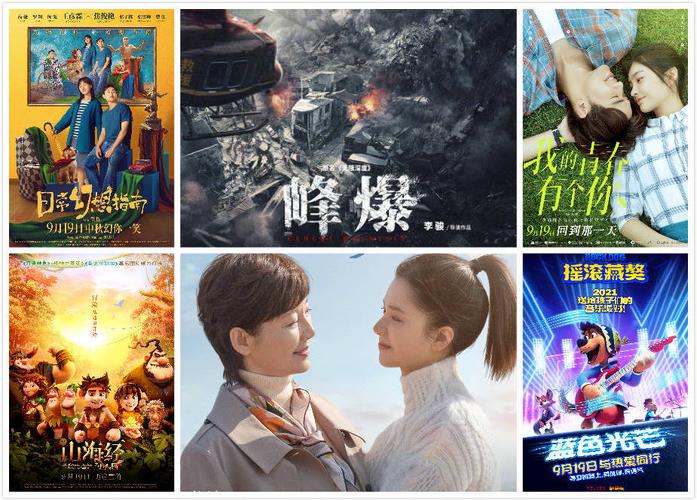 最新电影上映2021免费观看(最新电影上映2021在线免费观看)