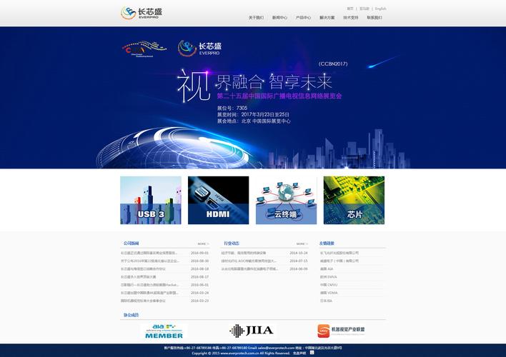 企业网站都有哪些