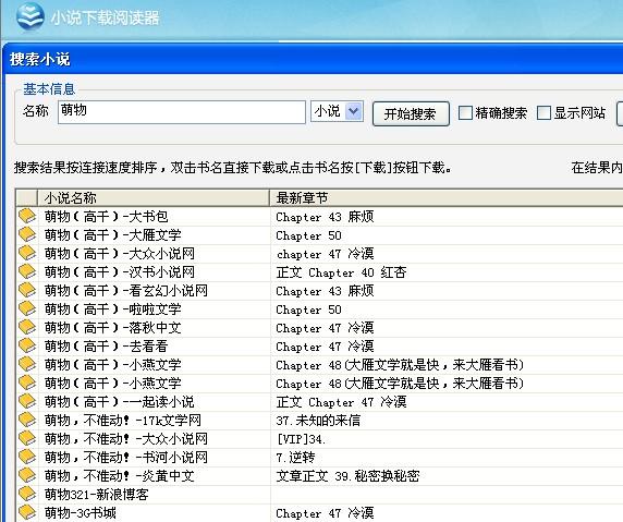 百度txt阅读器(txt免费全本电子书软件)