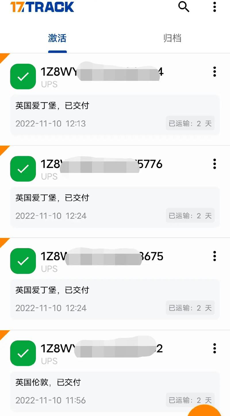 物流信息查询(ups国际快递查询)