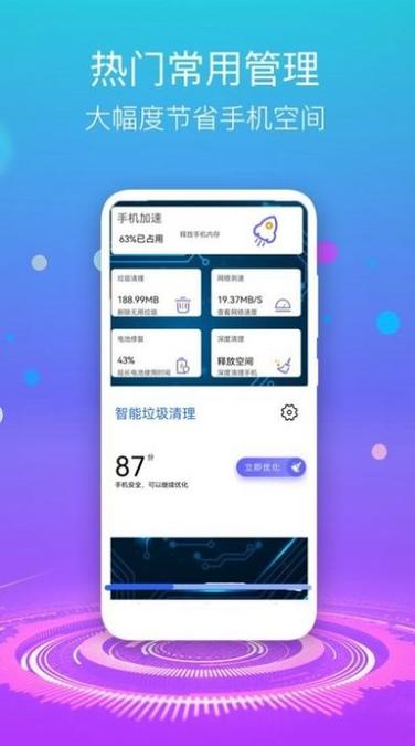 手机清理软件排行榜(手机清理大师排行榜,帮你快速清理手机空间)