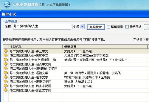 百度txt阅读器(txt免费全本电子书软件)