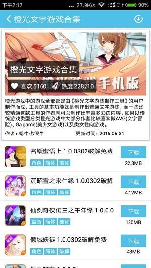 游戏盒子内购破解(爱吾ios破解游戏盒子)
