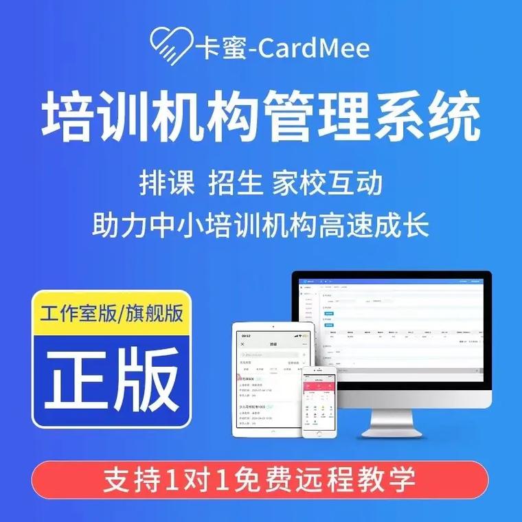 教务管理软件(教务管理软件：一站式解决教育管理难题)