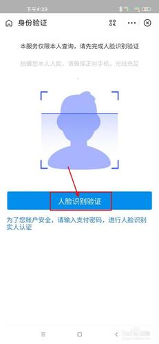 百度人脸识别(人脸识别，提升安全与便捷)