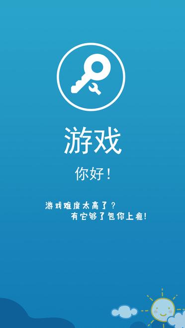 八门神器破解版(八门神器老版本1.2.0)