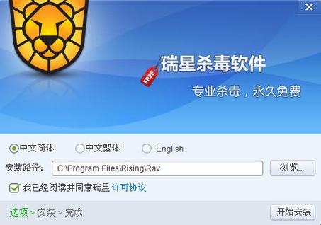 瑞星杀毒软件如何(瑞星杀毒软件还在吗)