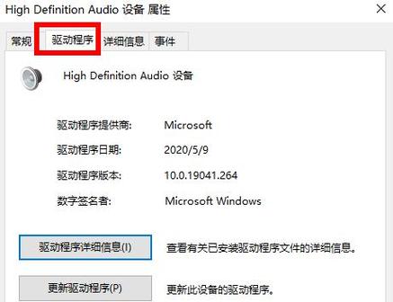 惠普笔记本声卡驱动(惠普笔记本声卡驱动下载,详细安装教程)