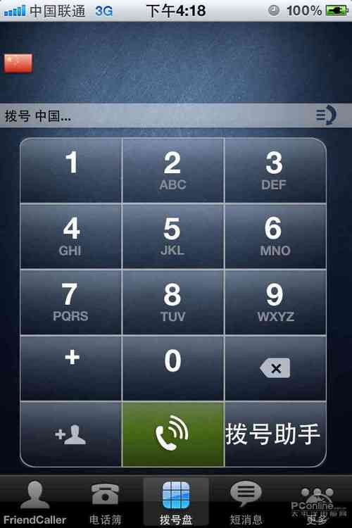 网上打电话软件(网上打电话软件,多种方式免费通话)