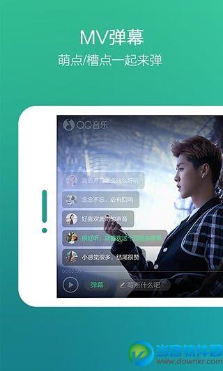 qq音乐破解版(QQ音乐破解版：免费畅享海量无损音乐)