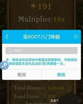 八门神器破解版(八门神器老版本1.2.0)