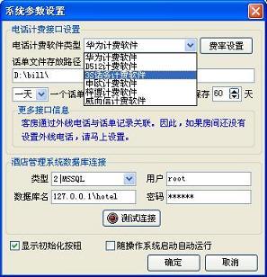 电话计费软件(手机计费软件)