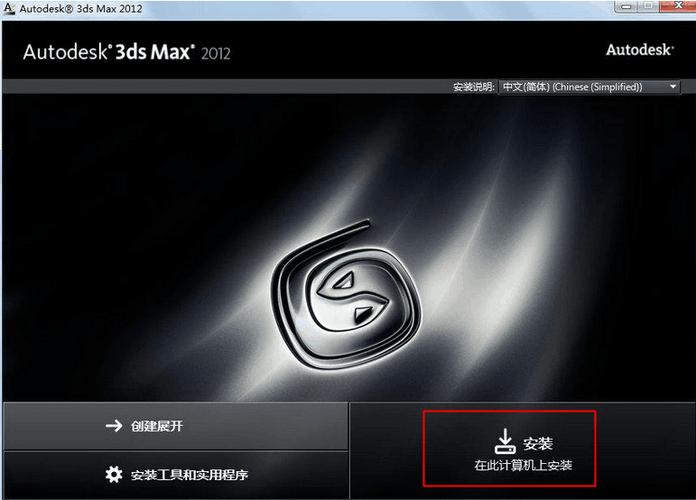 3dmax建模软件(3dmax安装包免费)
