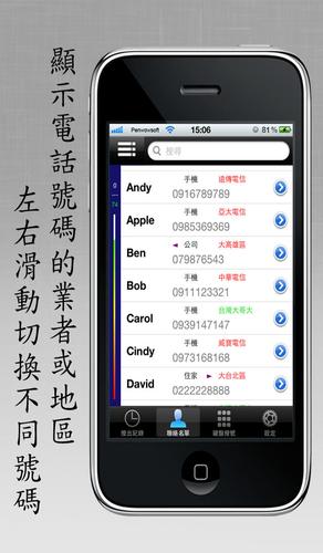 电话计费软件(手机计费软件)