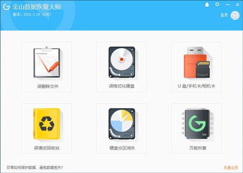 互盾安卓恢复大师(万能数据恢复大师)
