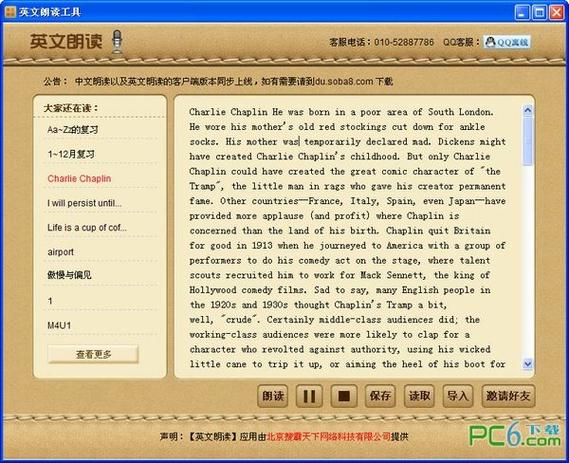 英语在线朗读工具(英语文本朗读)