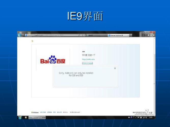 手机版ie9浏览器(手机版IE9浏览器，重温经典体验)