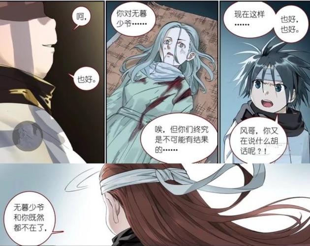 王权漫画番木瓜(王权霸业团灭漫画)