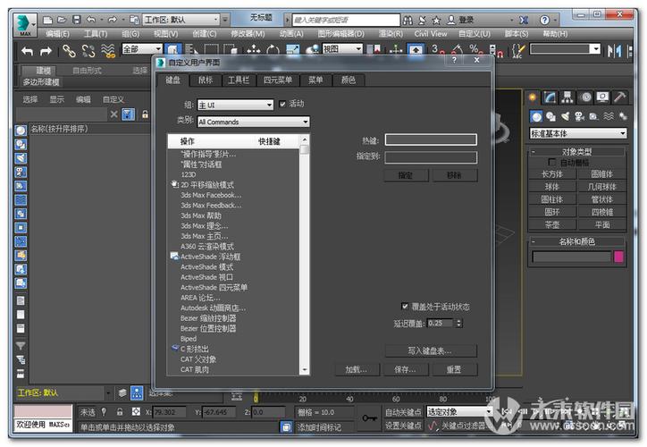 3dmax建模软件(3dmax安装包免费)