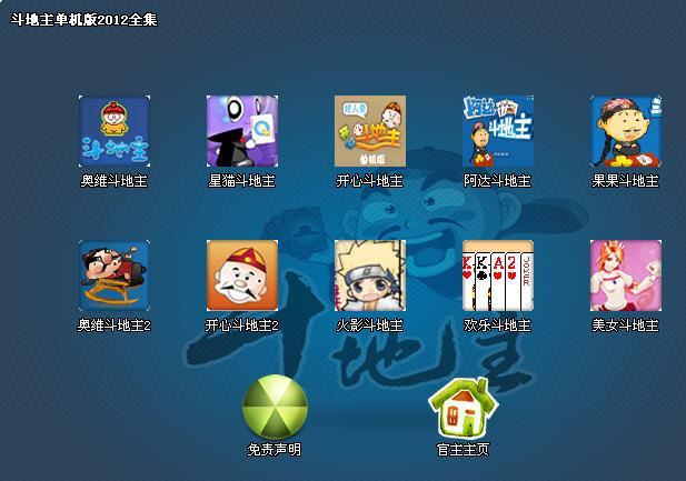 手机斗地主单机版(单机斗地主经典版)