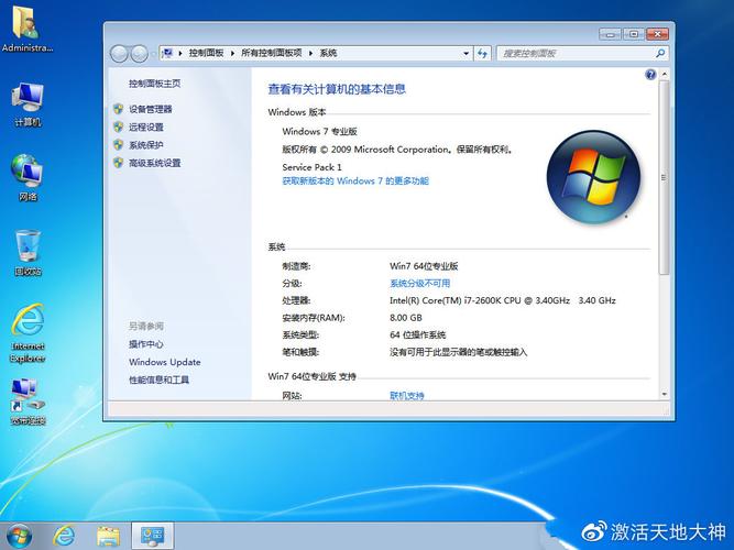 windows7专业版密钥(Windows 7 专业版密钥：激活和升级指南)