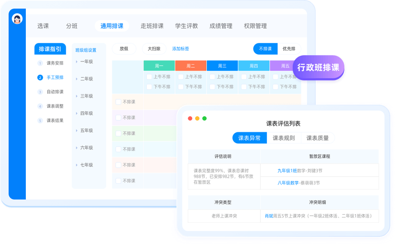 学校教务管理系统(浙江大学学生管理信息系统)