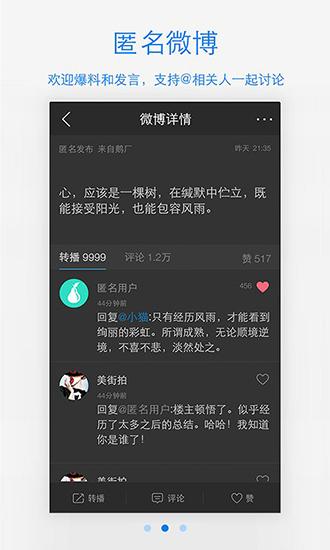 手机腾讯微博(腾讯微博管理经验：玩转手机微博)
