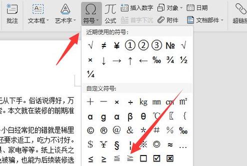 大于等于号怎么打出来(大于等于符号输入指南 详细说明输入方法)