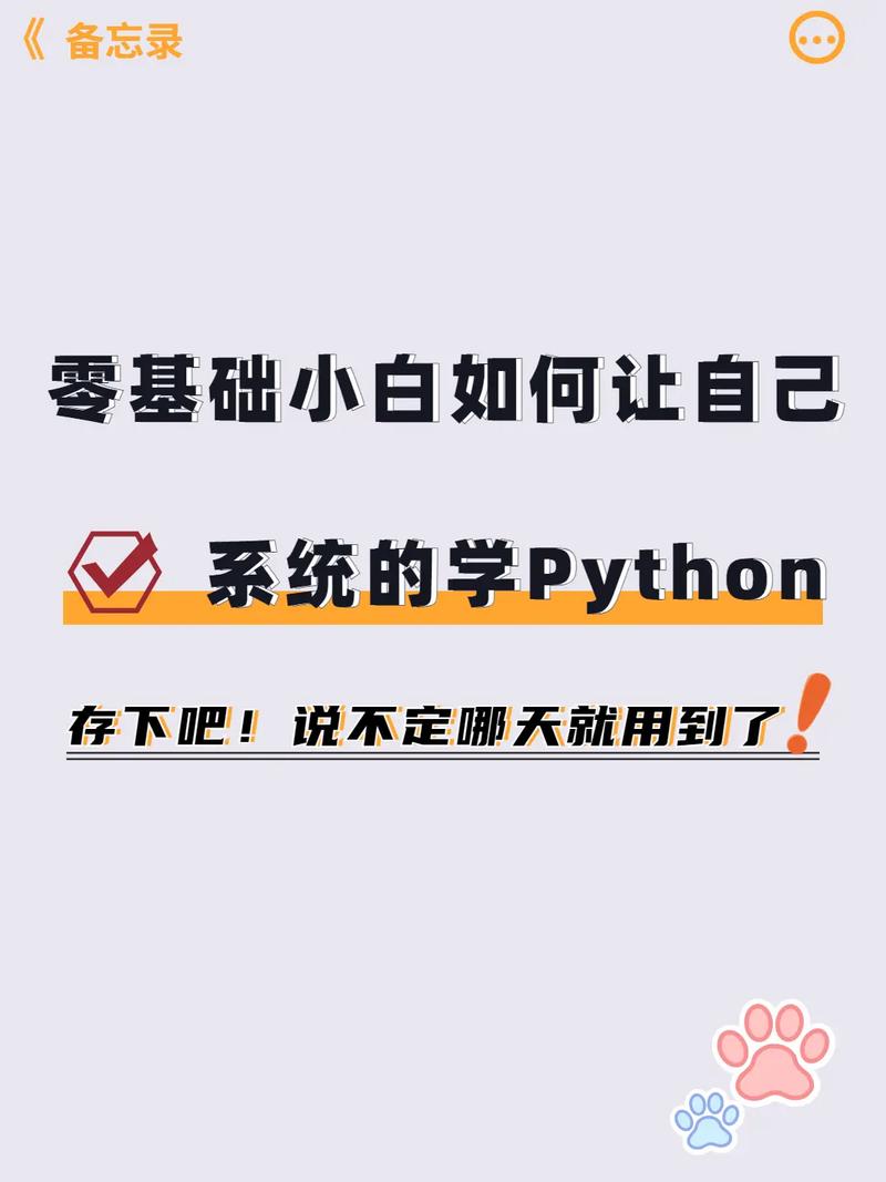 想学编程请问该怎么入门(想学编程,新手小白入门必看攻略)
