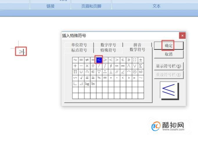 大于等于号怎么打出来(大于等于符号输入指南 详细说明输入方法)