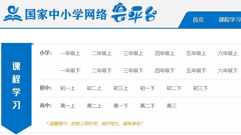 免费网课平台哪个好(免费网课平台优选,助你高效学习提升)