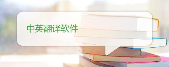 网页翻译软件哪个好