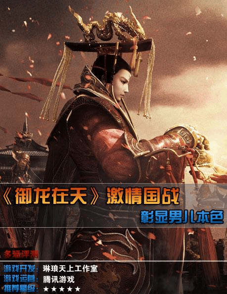 御龙在天经典版(御龙在天1-100集全播放)
