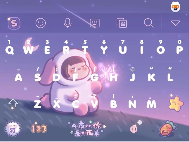 手机输入法皮肤(炫彩输入法皮肤，点亮指尖个性)