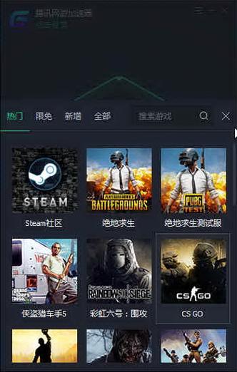 极速网游加速器(极致加速,畅游网游世界)