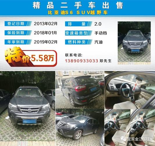 个人二手车出售信息(附近私家车出售信息)