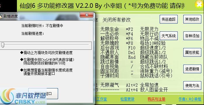 仙剑奇侠传三存档修改器(仙剑奇侠传三存档修改器,轻松改写仙侠人生)
