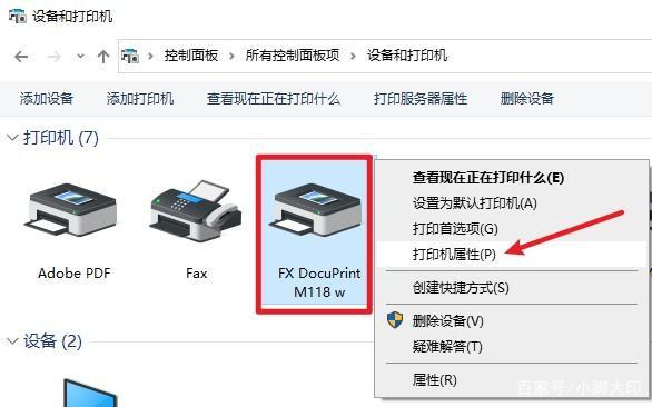 怎样共享打印机到另一台电脑(怎么连接已共享的打印机)