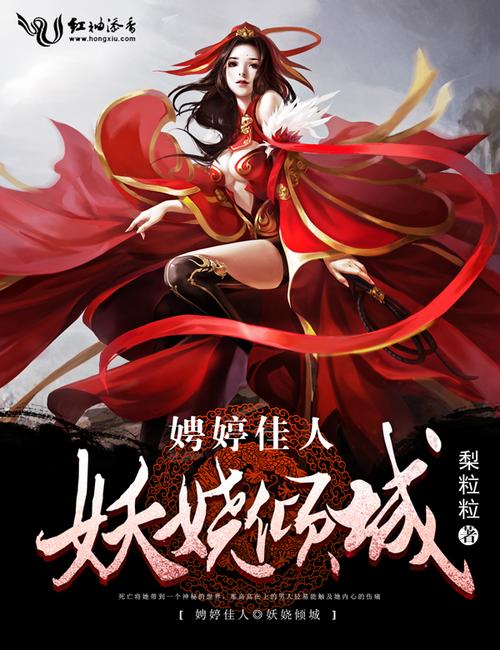 收女无数的玄幻小说(有很多女人的玄幻小说)