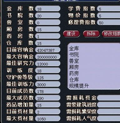 梦幻西游伤害计算器(西游除妖葫芦计算器)